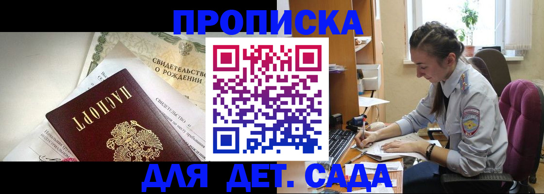 прописка поиск в Щёкино