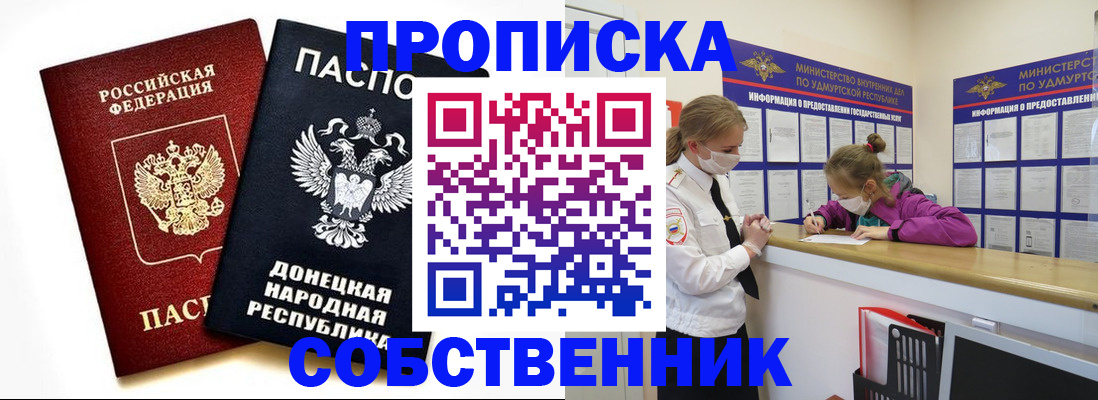 где прописаться в Щёкино