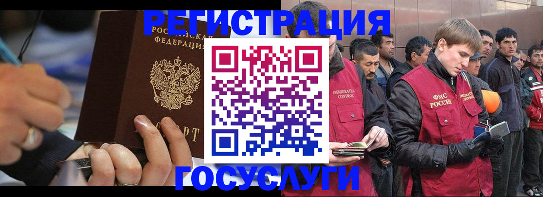 временная регистрация госуслуги в Щёкино