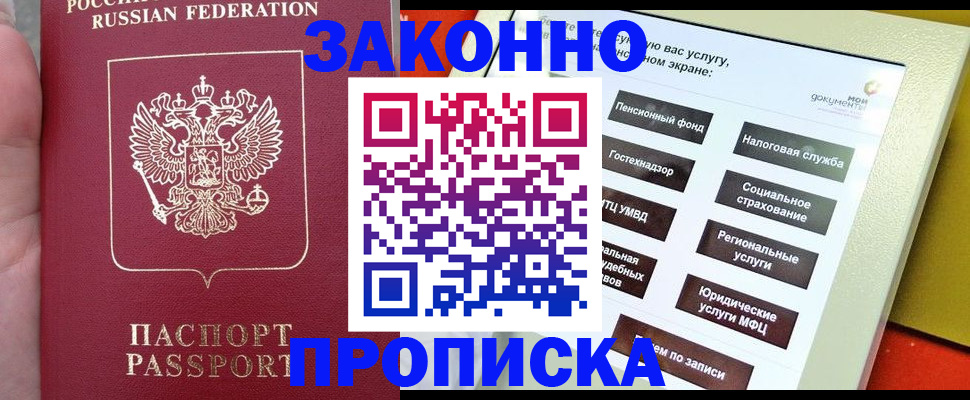 прописка для школы в Щёкино